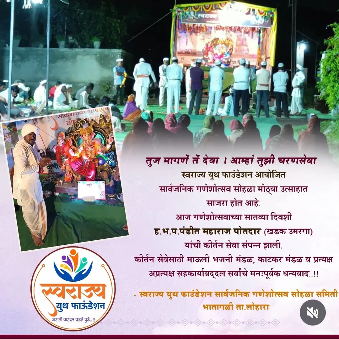 कीर्तन सेवा