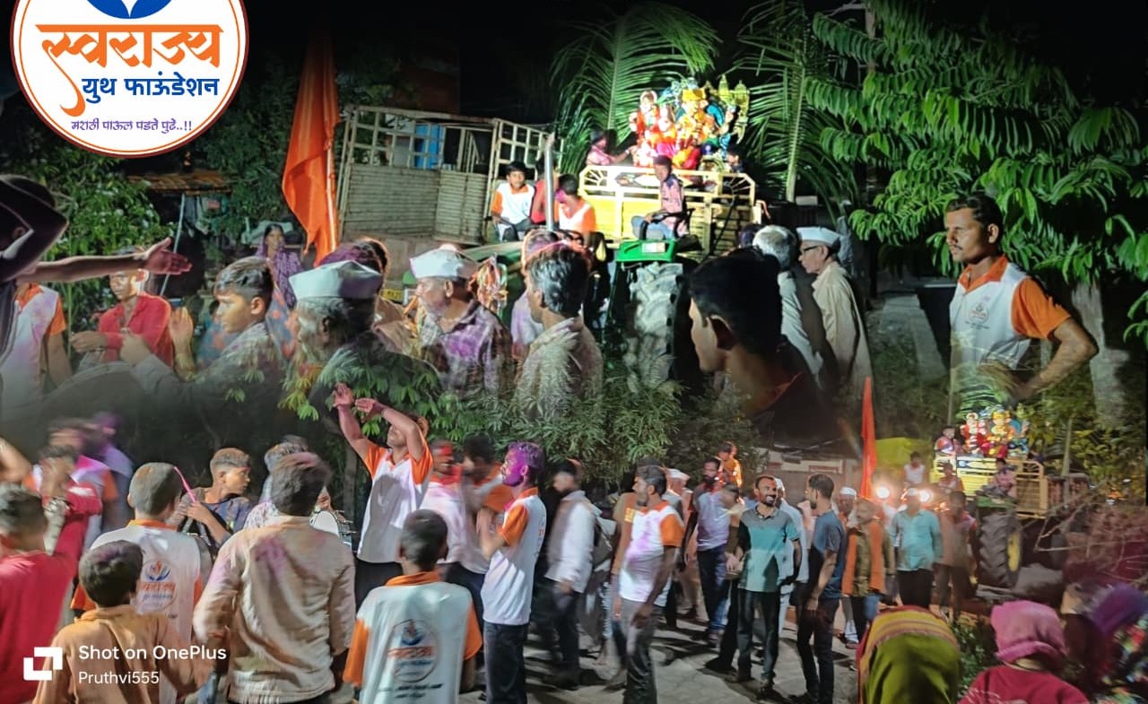 सार्वजनिक गणेशोत्सव सोहळा